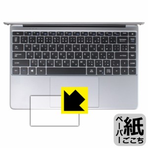 ペーパーライク保護フィルム CHUWI HeroBook Pro (タッチパッド用)【PDA工房】