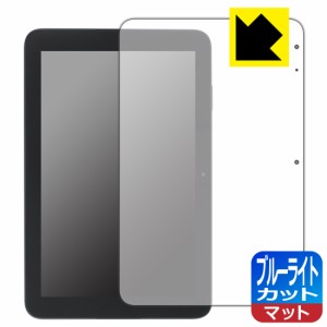  スマイルタブレット4 (SZJ-JS203)用 ブルーライトカット【反射低減】保護フィルム【PDA工房】