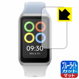  ブルーライトカット【反射低減】保護フィルム OPPO Band 2【PDA工房】