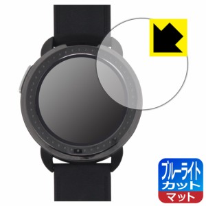  ブルーライトカット【反射低減】保護フィルム Bushnell ION ELITE (イオン エリート)【PDA工房】