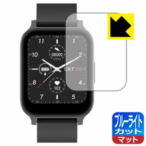  ブルーライトカット【反射低減】保護フィルム スマートウォッチ G16【PDA工房】