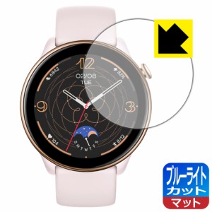  ブルーライトカット【反射低減】保護フィルム Amazfit GTR Mini【PDA工房】