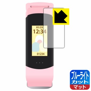  ブルーライトカット【反射低減】保護フィルム すみっコぐらし スマートウォッチ ブレスレットタイプ WW22028SG【PDA工房】