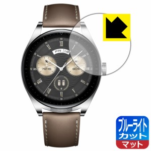  ブルーライトカット【反射低減】保護フィルム HUAWEI WATCH Buds【PDA工房】