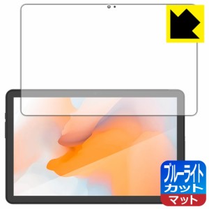 ブルーライトカット【反射低減】保護フィルム AGM PAD P1【PDA工房】