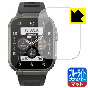 ブルーライトカット【反射低減】保護フィルム スマートウォッチ A70【PDA工房】