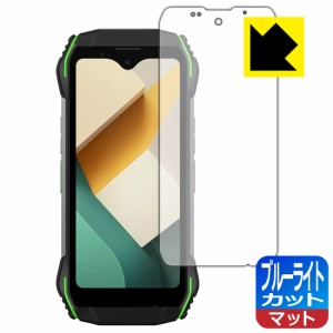 ブルーライトカット【反射低減】保護フィルム Blackview N6000【PDA工房】