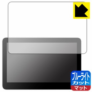 ブルーライトカット【反射低減】保護フィルム Wacom One 液晶ペンタブレット 13 touch (DTH134)【PDA工房】