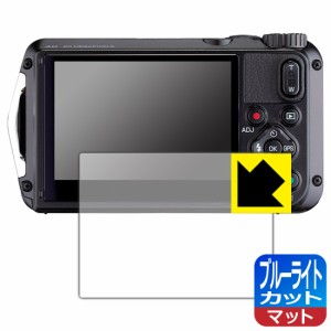 ブルーライトカット【反射低減】保護フィルム RICOH WG-7/WG-6/G900【PDA工房】