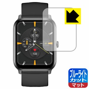 ブルーライトカット【反射低減】保護フィルム スマートウォッチ KW105 Pro【PDA工房】