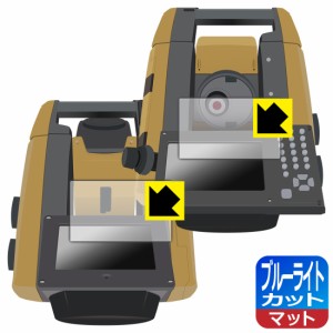 TOPCON トータルステーション GT-1001/GT-1003/GT-1005/GT-503/GT-505 用 ブルーライトカット【反射低減】保護フィルム (2画面セット)【P