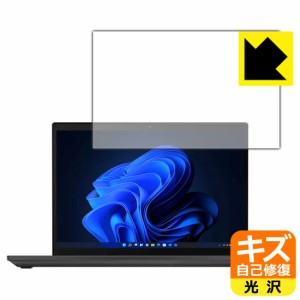  キズ自己修復保護フィルム ThinkPad P14s Gen 3【PDA工房】