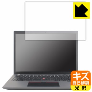  キズ自己修復保護フィルム ThinkPad X13 Gen 3【PDA工房】