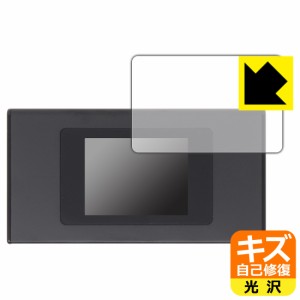  キズ自己修復保護フィルム モバイルWi-Fiルーター MR1 (MS4GRA01) 画面用【PDA工房】