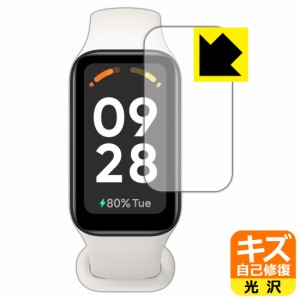  キズ自己修復保護フィルム Xiaomi Redmi Smart Band 2【PDA工房】