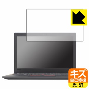  キズ自己修復保護フィルム ThinkPad X280【PDA工房】