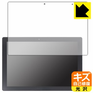  キズ自己修復保護フィルム SERYUB 10.1インチ 2in1 タブレットPC T10【PDA工房】