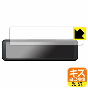  キズ自己修復保護フィルム デジタルルームミラー型ドライブレコーダー DRV-EM3700【PDA工房】