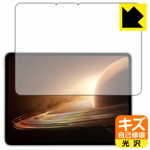  キズ自己修復保護フィルム OPPO Pad 2 (画面用)【PDA工房】