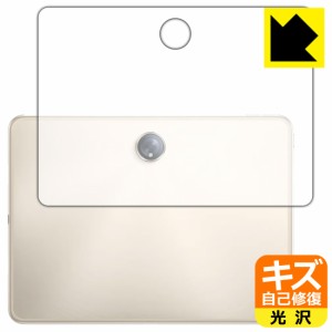  キズ自己修復保護フィルム OPPO Pad 2 (背面用)【PDA工房】