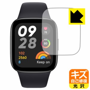  キズ自己修復保護フィルム Xiaomi Redmi Watch 3【PDA工房】