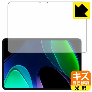  キズ自己修復保護フィルム Xiaomi Pad 6 / Xiaomi Pad 6 Pro (11インチ) 画面用【PDA工房】