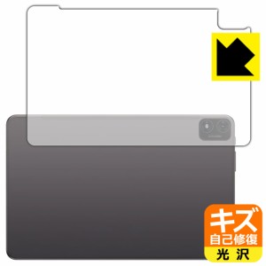  キズ自己修復保護フィルム Teclast T40S (背面用)【PDA工房】