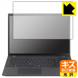  キズ自己修復保護フィルム ThinkPad T16 Gen 1【PDA工房】