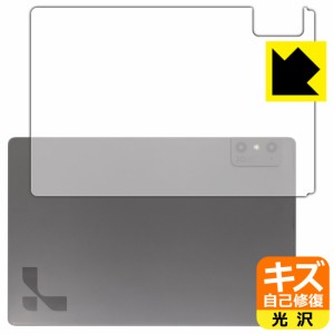  キズ自己修復保護フィルム Lume Pad 2 (背面用)【PDA工房】