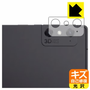  キズ自己修復保護フィルム nubia Pad 3D (レンズ周辺部用)【PDA工房】