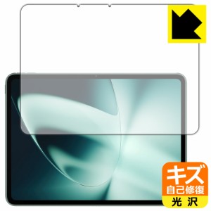  キズ自己修復保護フィルム OnePlus Pad (画面用)【PDA工房】