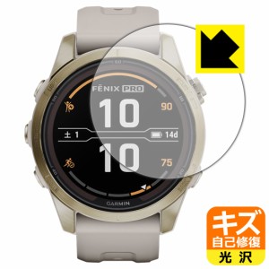  キズ自己修復保護フィルム GARMIN fenix 7S Pro Sapphire Dual Power【PDA工房】