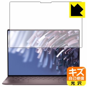  キズ自己修復保護フィルム XPS 13 (9315)【PDA工房】