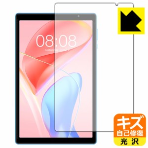  キズ自己修復保護フィルム Teclast P26T【PDA工房】