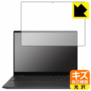 キズ自己修復保護フィルム ASUS Chromebook Flip CX5 (CX5601FBA)【PDA工房】