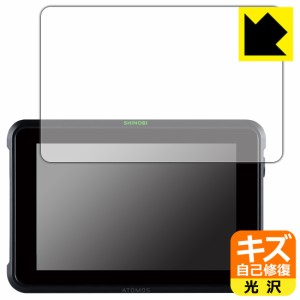 キズ自己修復保護フィルム ATOMOS SHINOBI 7 ATOMSHB002【PDA工房】