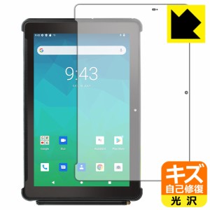 キズ自己修復保護フィルム Orbic TAB10R 4G【PDA工房】