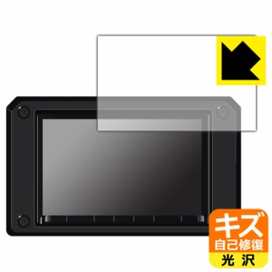 スズキ純正ナビ パナソニック エントリー8インチナビ CN-RZ853ZA (2020年モデル) 用 キズ自己修復保護フィルム【PDA工房】