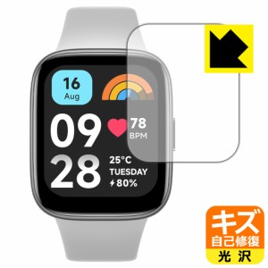キズ自己修復保護フィルム Xiaomi Redmi Watch 3 Active【PDA工房】