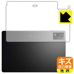 キズ自己修復保護フィルム nubia RedMagic Gaming Pad (RedMagic Gaming Tablet) 背面用【PDA工房】