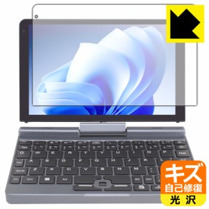 キズ自己修復保護フィルム 8インチ 2in1 ミニラップトップPC P8 【Intel N100搭載モデル】【PDA工房】