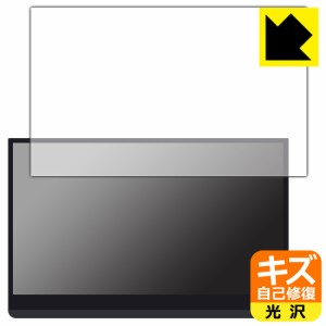 キズ自己修復保護フィルム EHOMEWEI 13.3インチ 4K 有機ELモバイルモニター O133DSL / O133NSL【PDA工房】