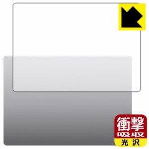 衝撃吸収【光沢】保護フィルム MacBook Pro 16インチ(M2 Pro/M2 Max)(2023年モデル) 天面用【PDA工房】