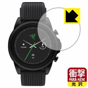  衝撃吸収【光沢】保護フィルム Razer X Fossil Gen 6 Smartwatch【PDA工房】