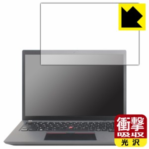  衝撃吸収【光沢】保護フィルム ThinkPad X13 Gen 3【PDA工房】