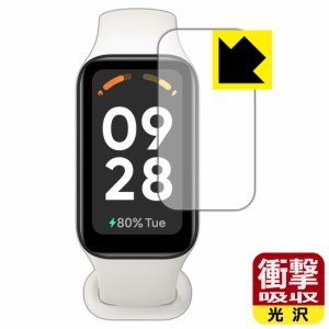  衝撃吸収【光沢】保護フィルム Xiaomi Redmi Smart Band 2【PDA工房】