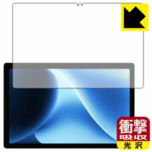  衝撃吸収【光沢】保護フィルム CHUWI HiPad XPro【PDA工房】