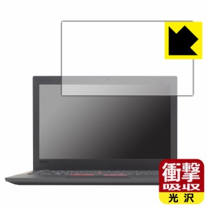  衝撃吸収【光沢】保護フィルム ThinkPad X280【PDA工房】