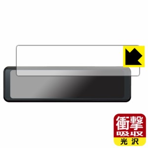  衝撃吸収【光沢】保護フィルム デジタルルームミラー型ドライブレコーダー DRV-EM3700【PDA工房】