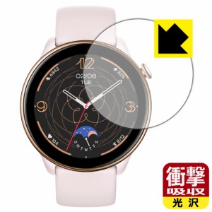  衝撃吸収【光沢】保護フィルム Amazfit GTR Mini【PDA工房】